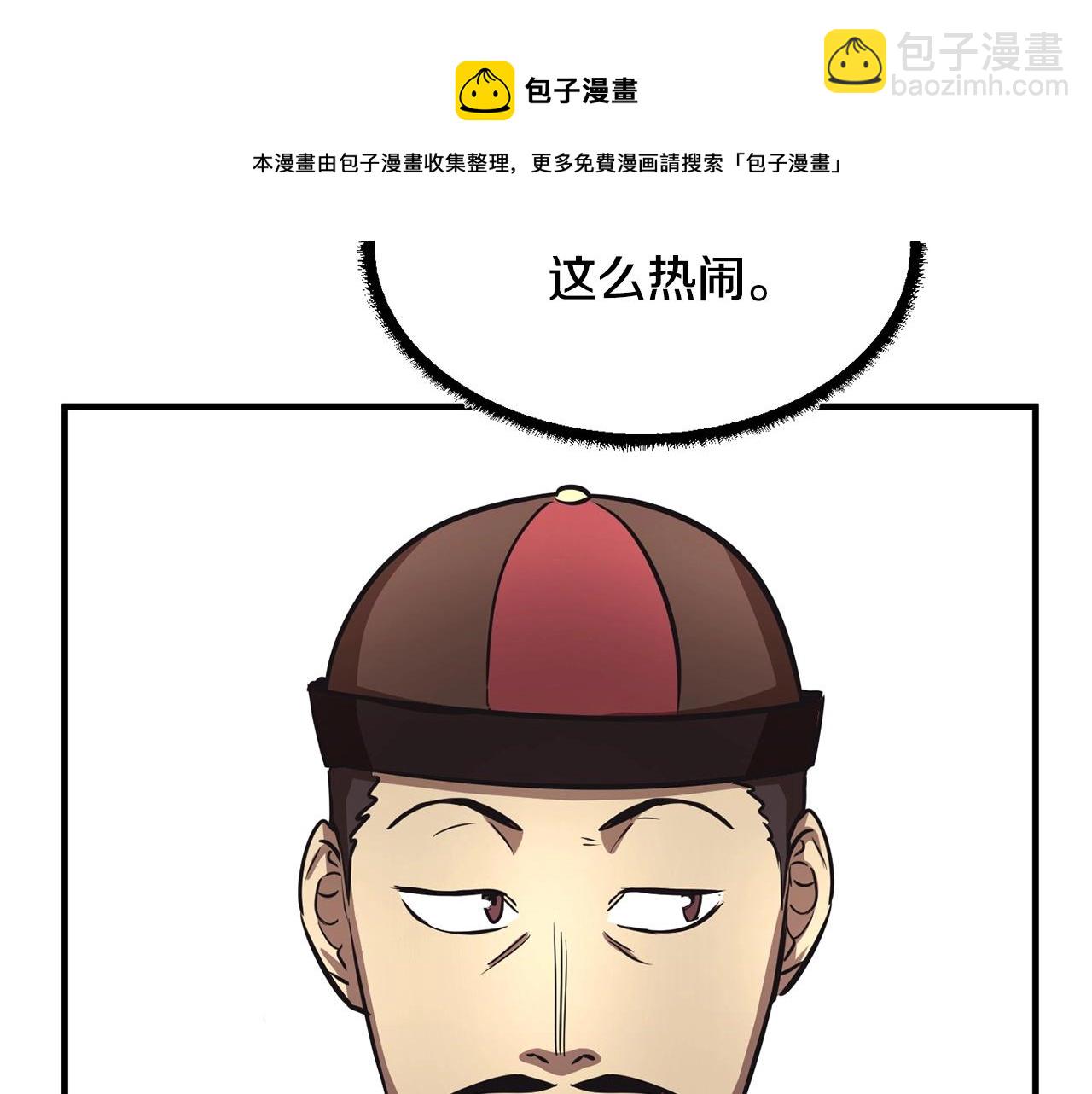 第9话 雇佣兵(1/5)-第10话