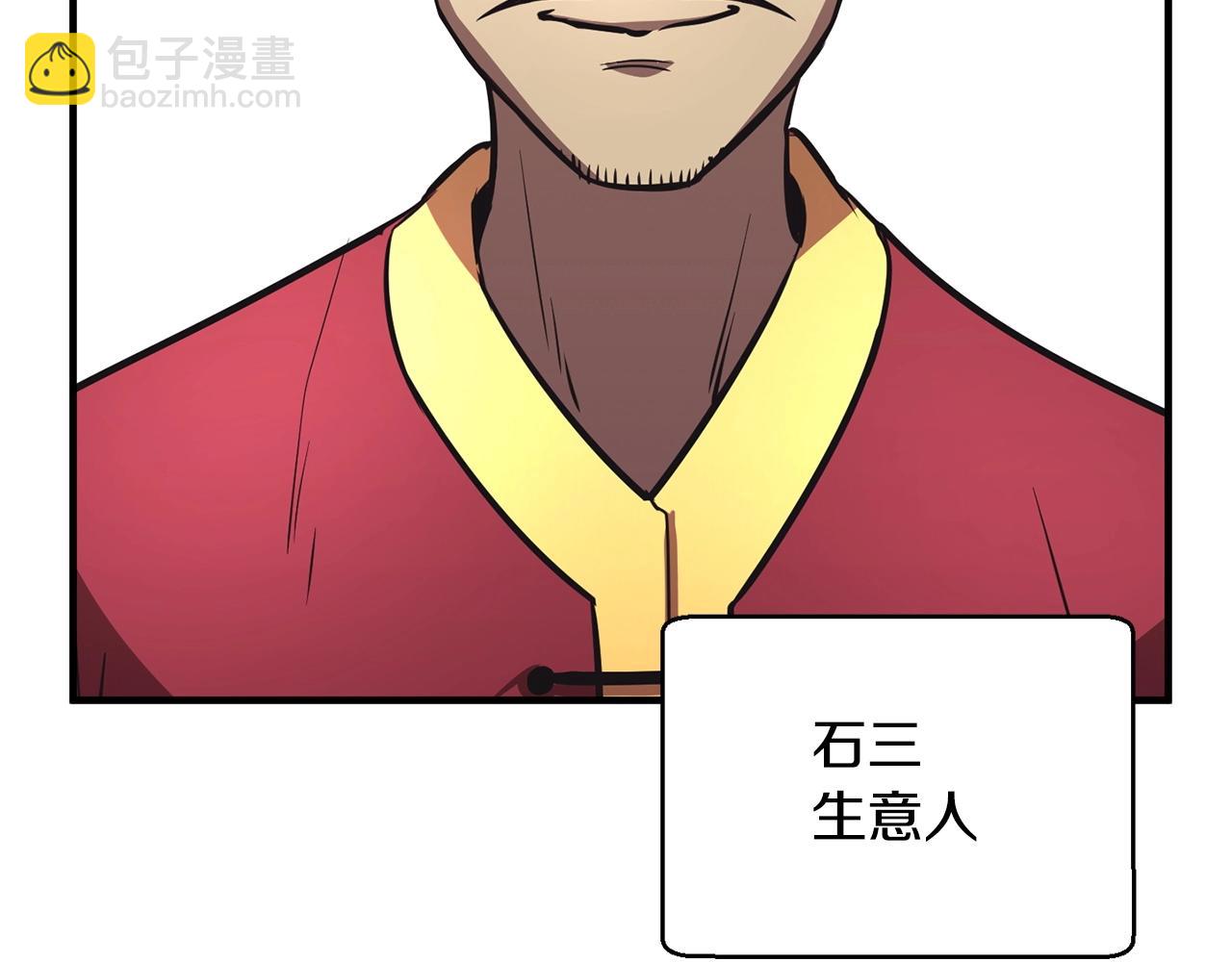 第9话 雇佣兵(1/5)-第10话