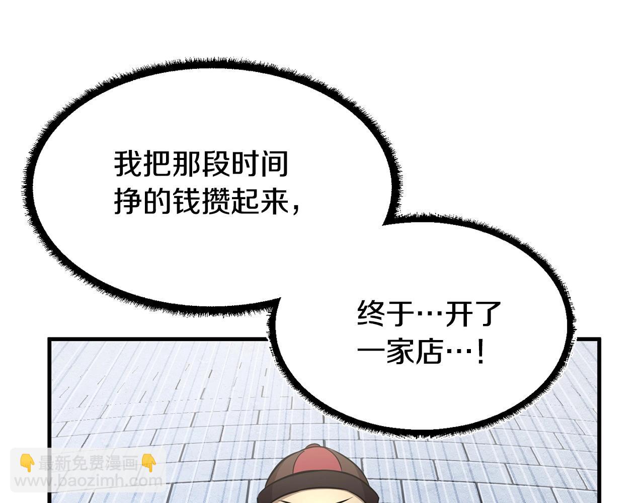 第9话 雇佣兵(1/5)-第10话