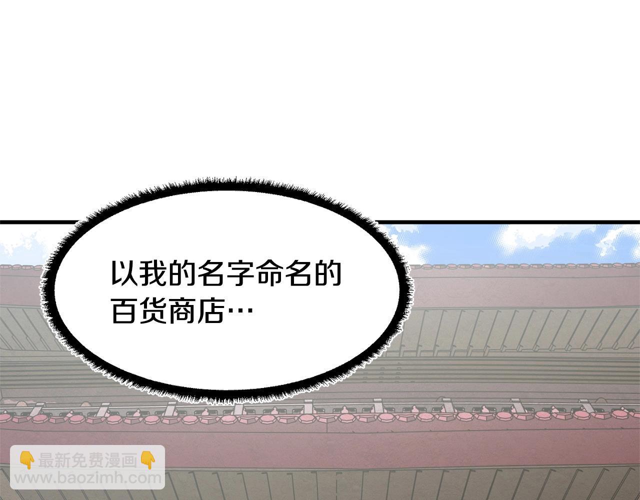 第9话 雇佣兵(1/5)-第10话