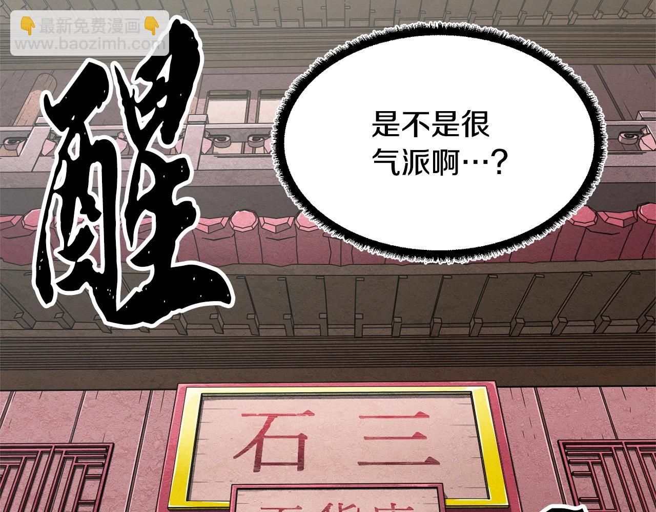 第9话 雇佣兵(1/5)-第10话