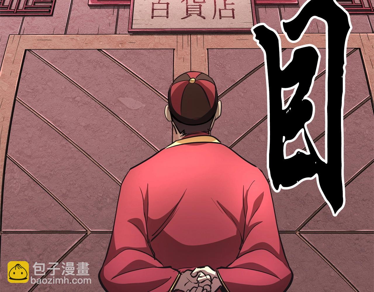 第9话 雇佣兵(1/5)-第10话