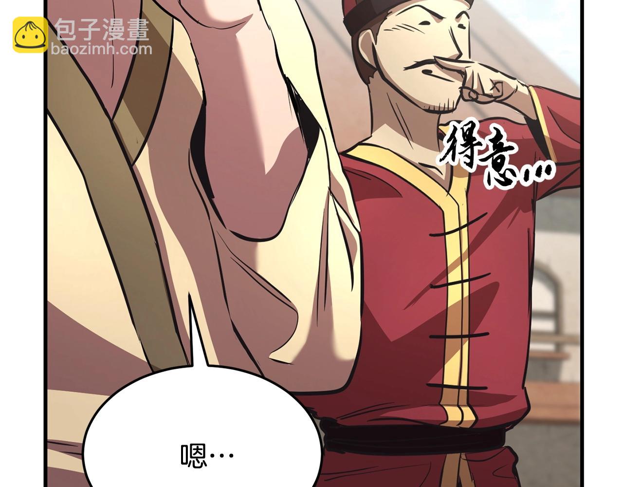 第9话 雇佣兵(1/5)-第10话