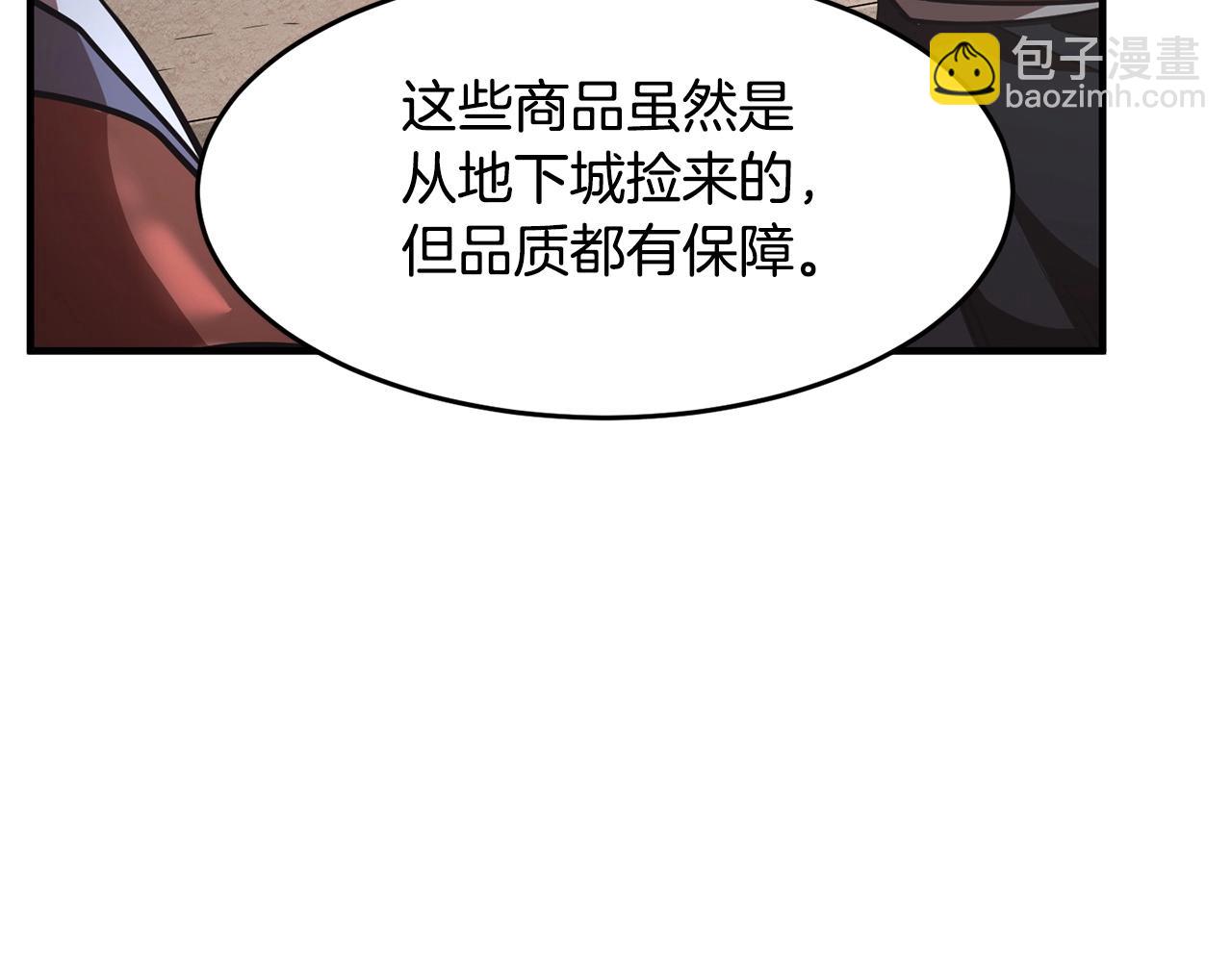 第9话 雇佣兵(1/5)-第10话