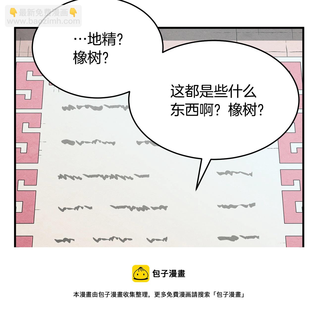 第9话 雇佣兵(1/5)-第10话