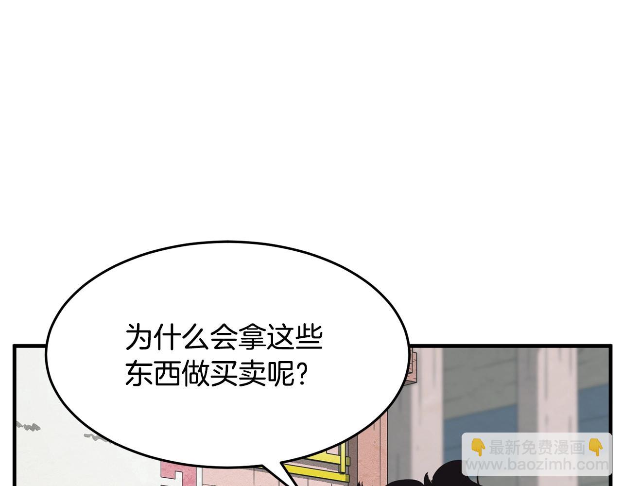 第9话 雇佣兵(1/5)-第10话