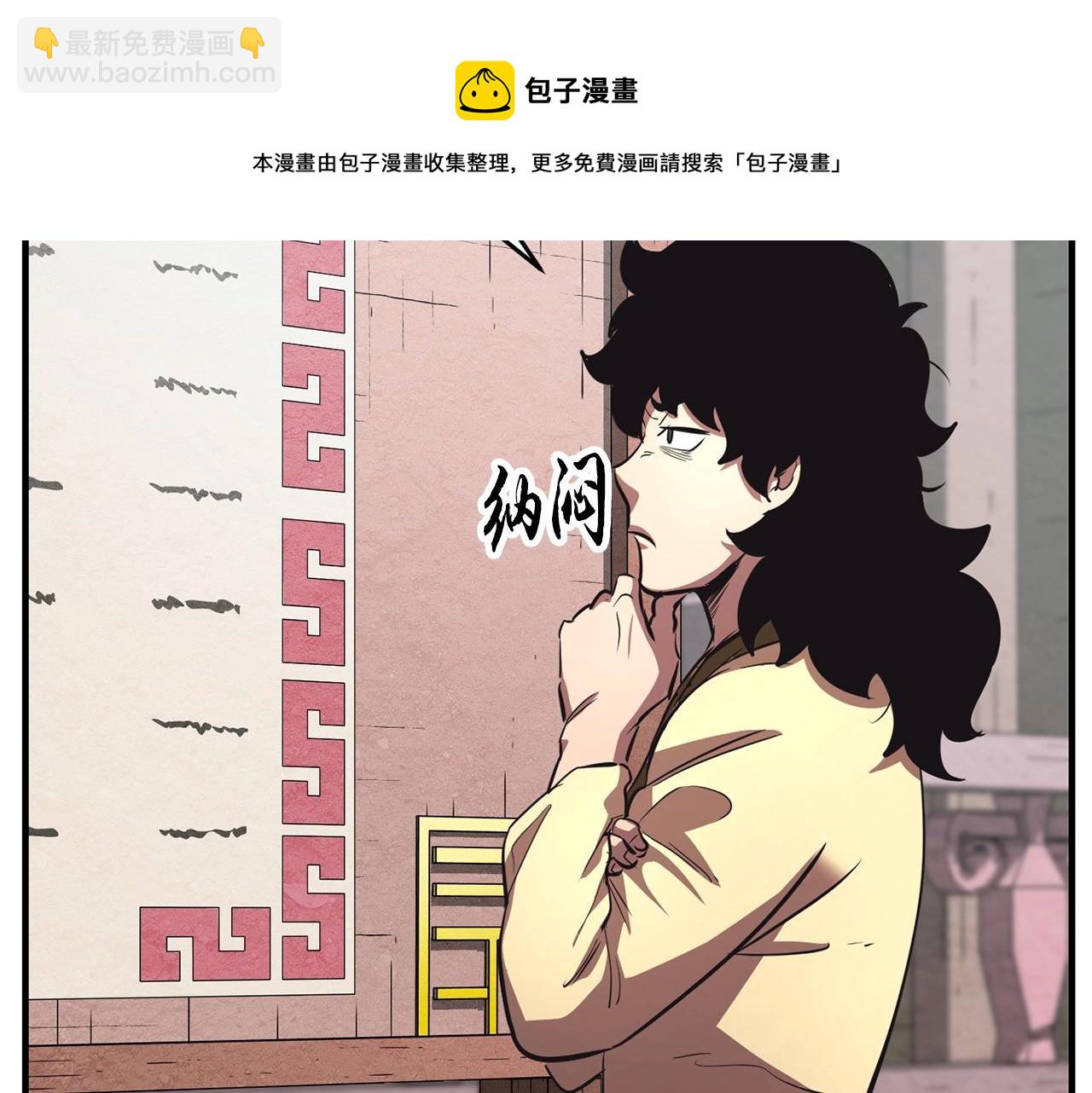 第9话 雇佣兵(1/5)-第10话