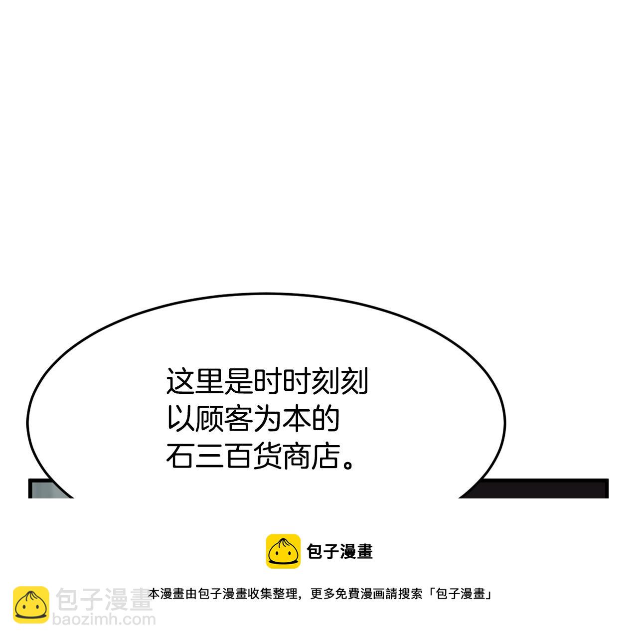 第9话 雇佣兵(1/5)-第10话