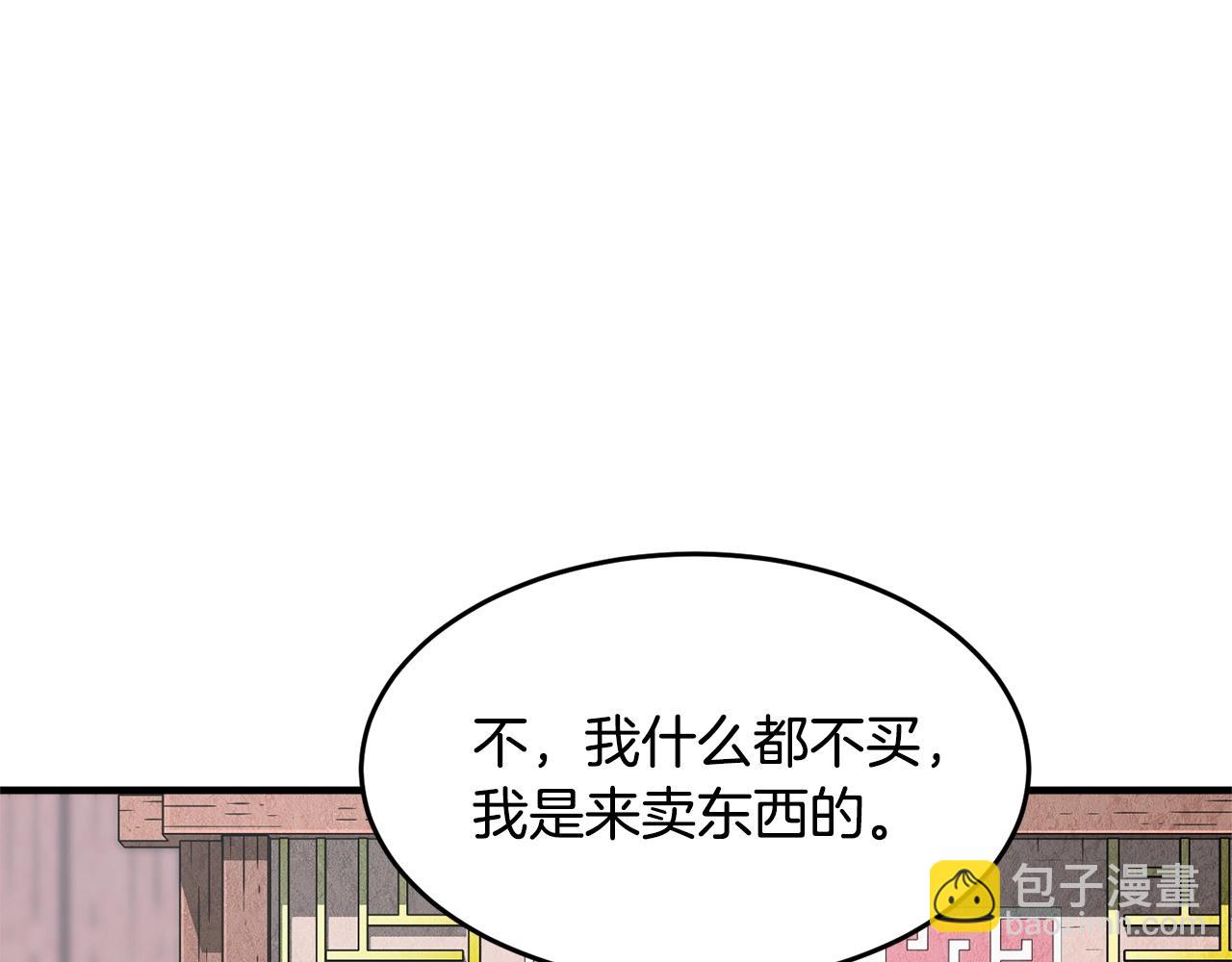 第9话 雇佣兵(1/5)-第10话