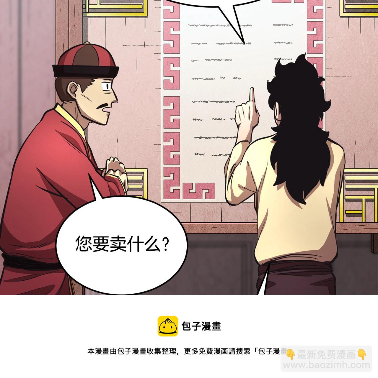 第9话 雇佣兵(1/5)-第10话