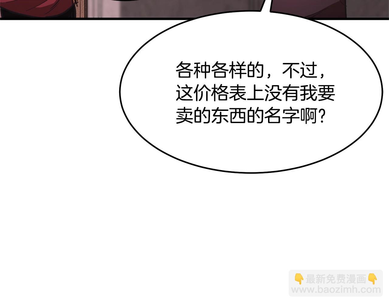 第9话 雇佣兵(1/5)-第10话