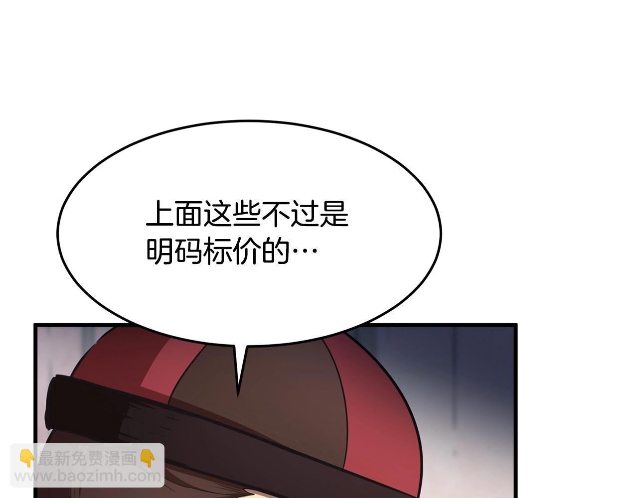 第9话 雇佣兵(1/5)-第10话