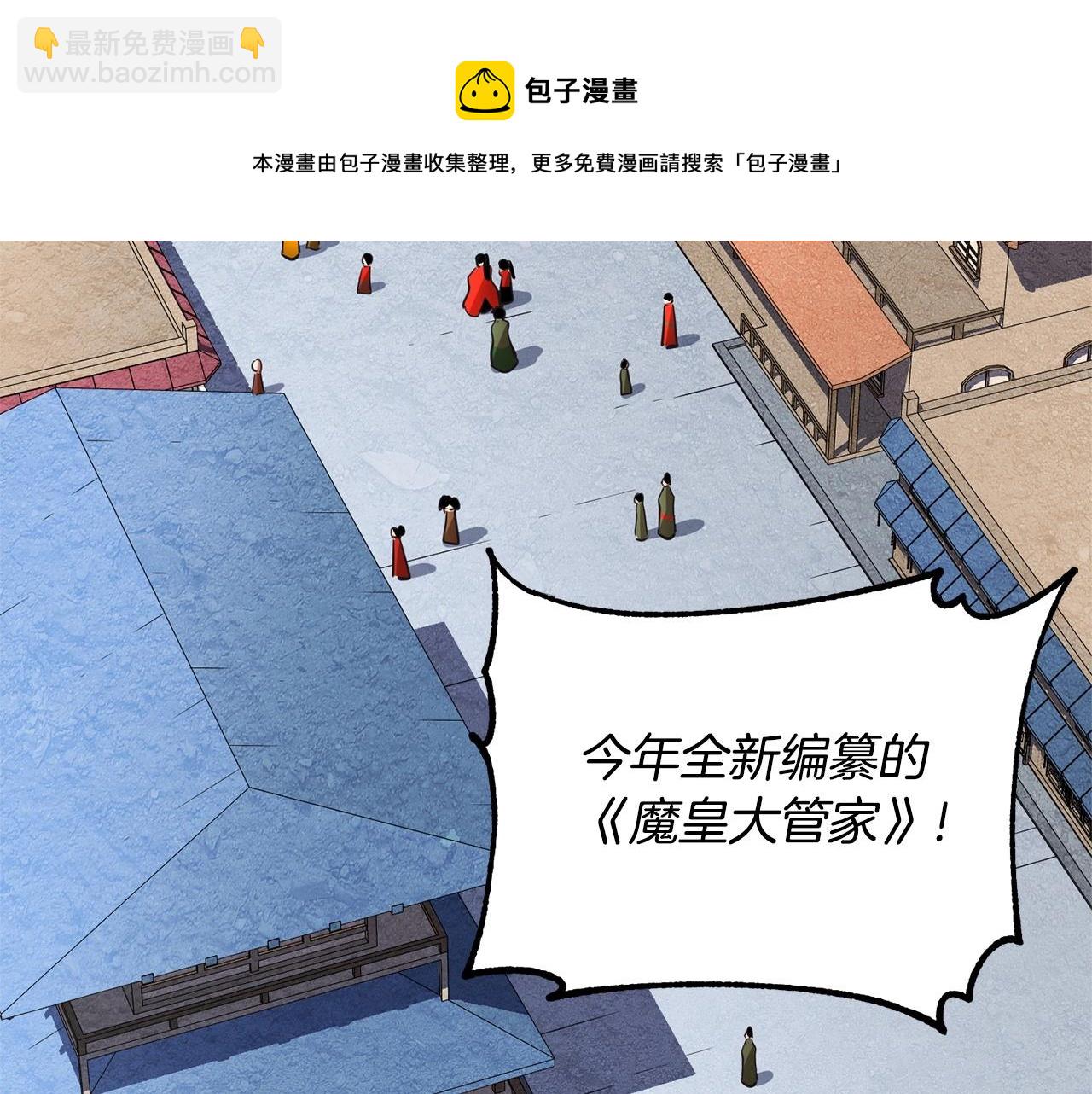 第9话 雇佣兵(1/5)-第10话