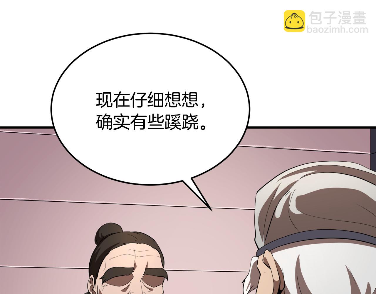 第89话 你会洗衣服吗(1/5)-第90话