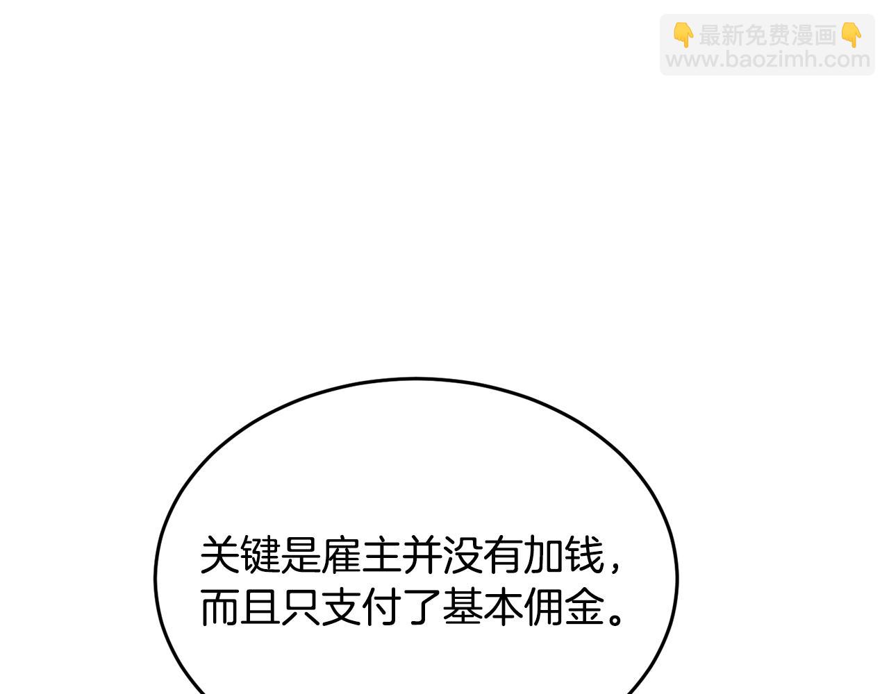 第89话 你会洗衣服吗(1/5)-第90话