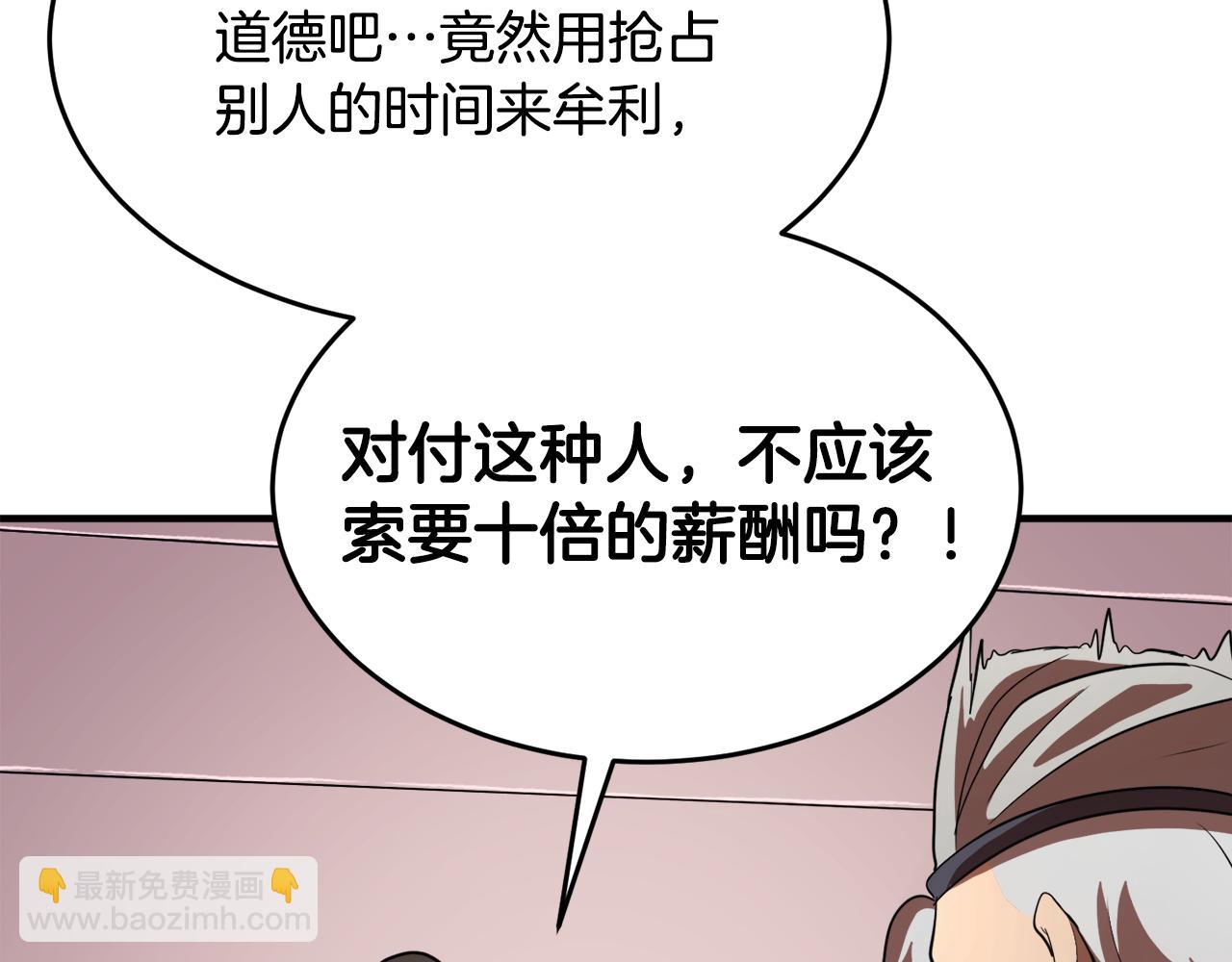 第89话 你会洗衣服吗(1/5)-第90话