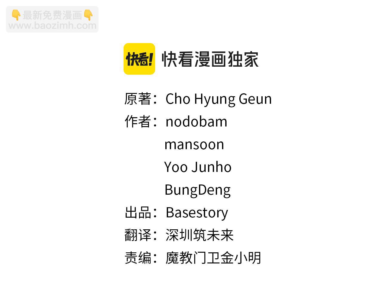 第93话 一扫而空(1/5)-第94话