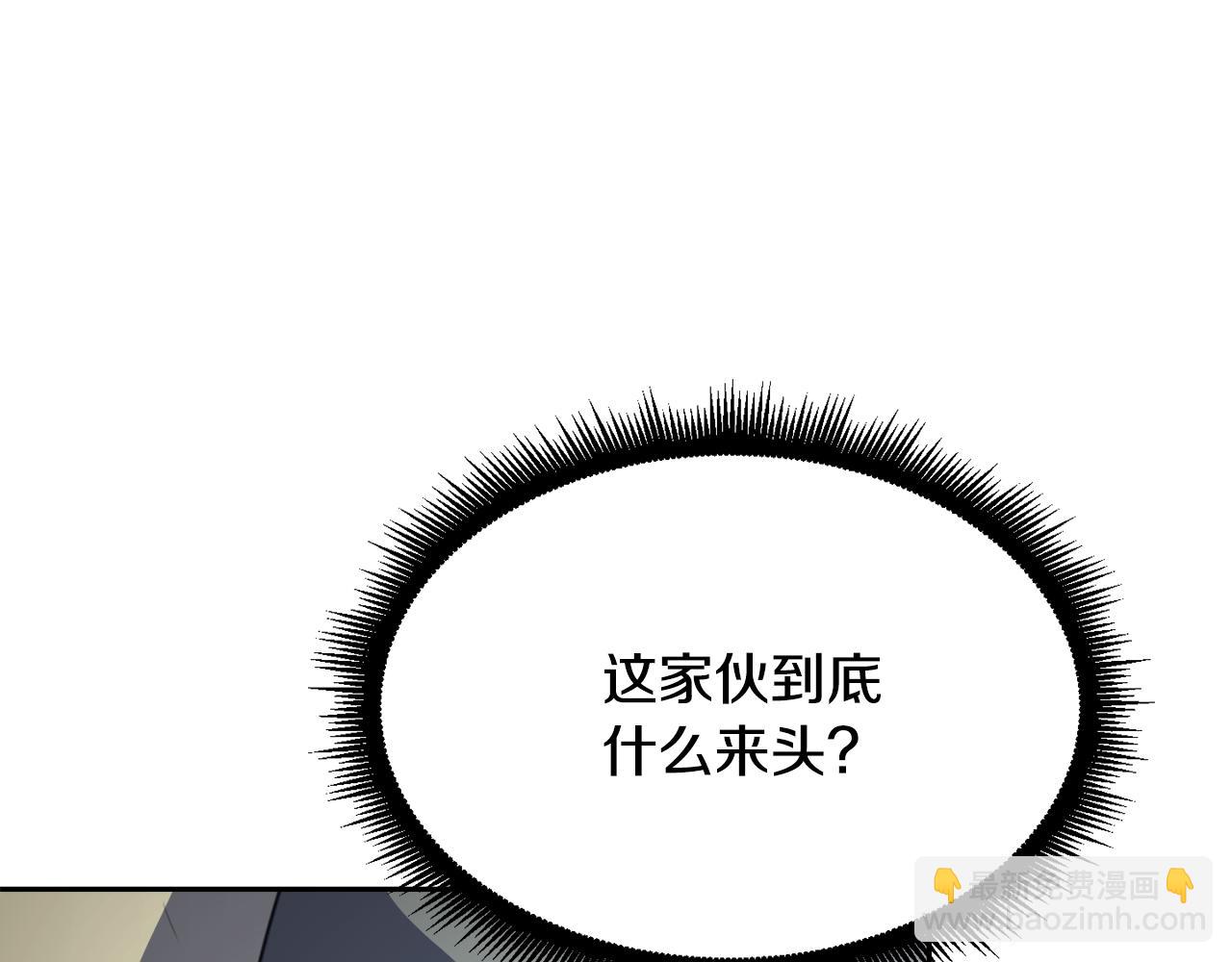 第93话 一扫而空(1/5)-第94话