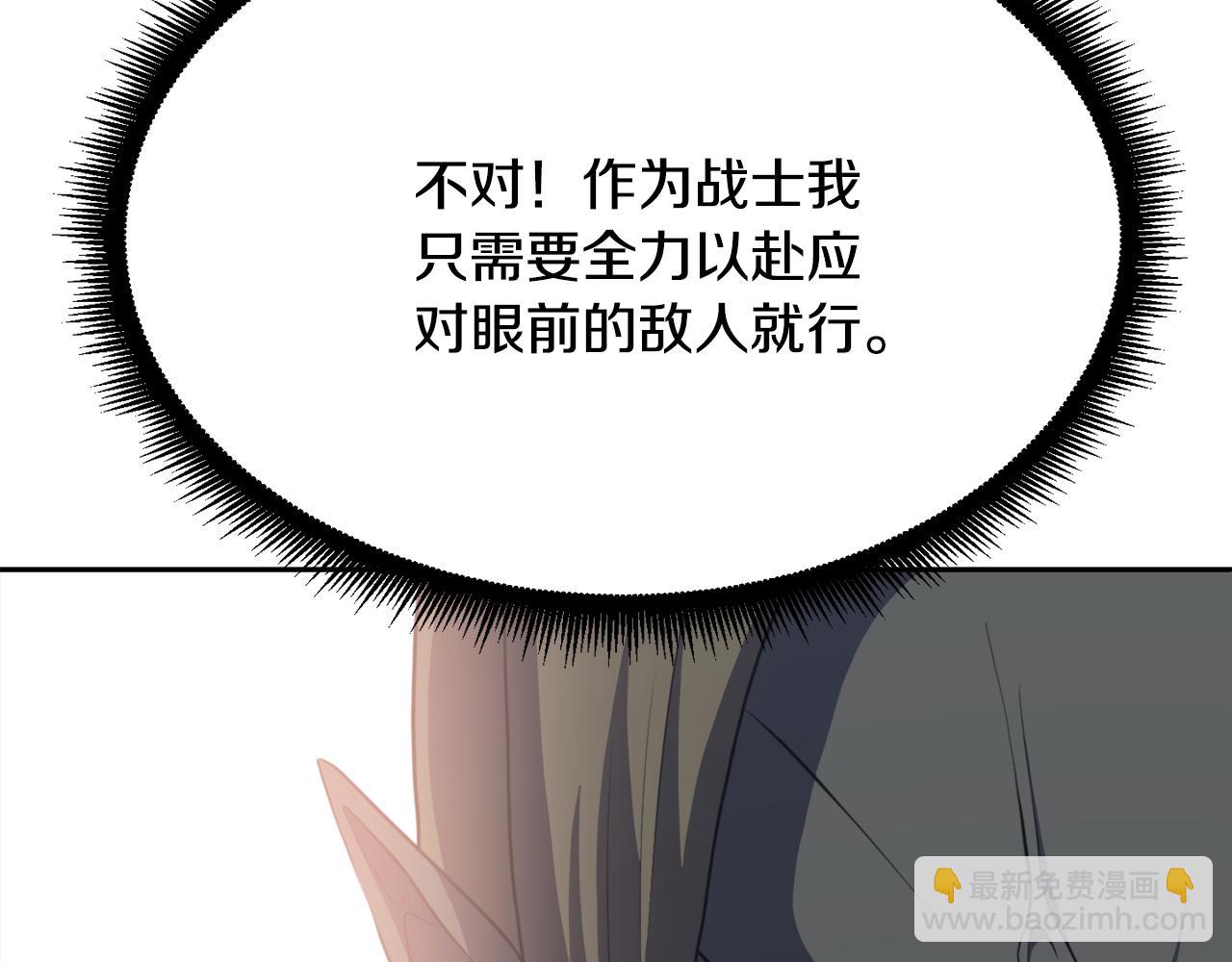 第93话 一扫而空(1/5)-第94话