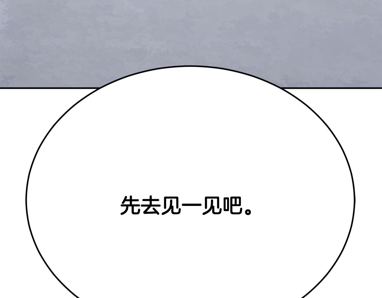 第95话 找上门来了(1/5)-第96话