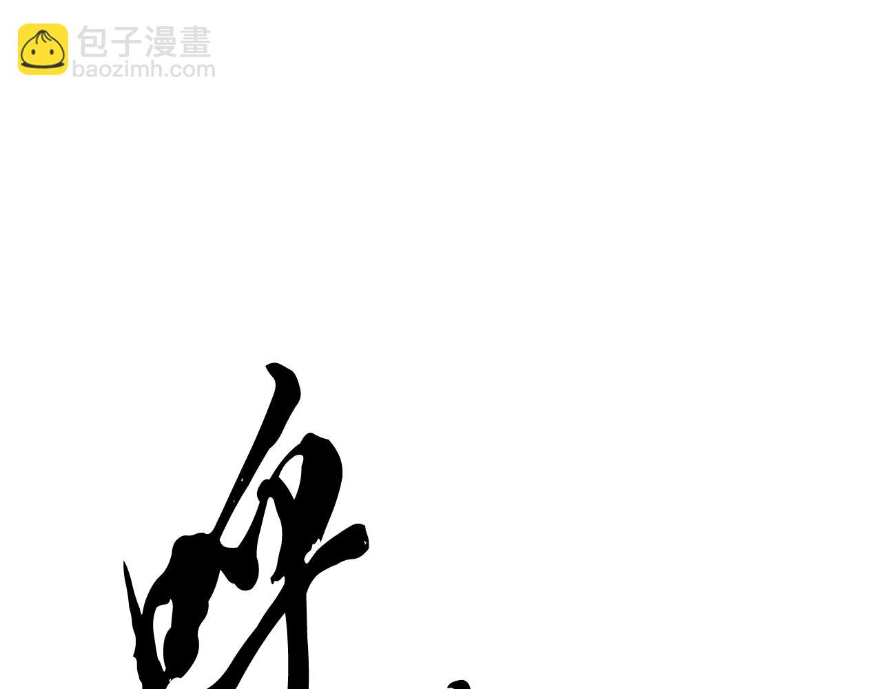 第95话 找上门来了(1/5)-第96话