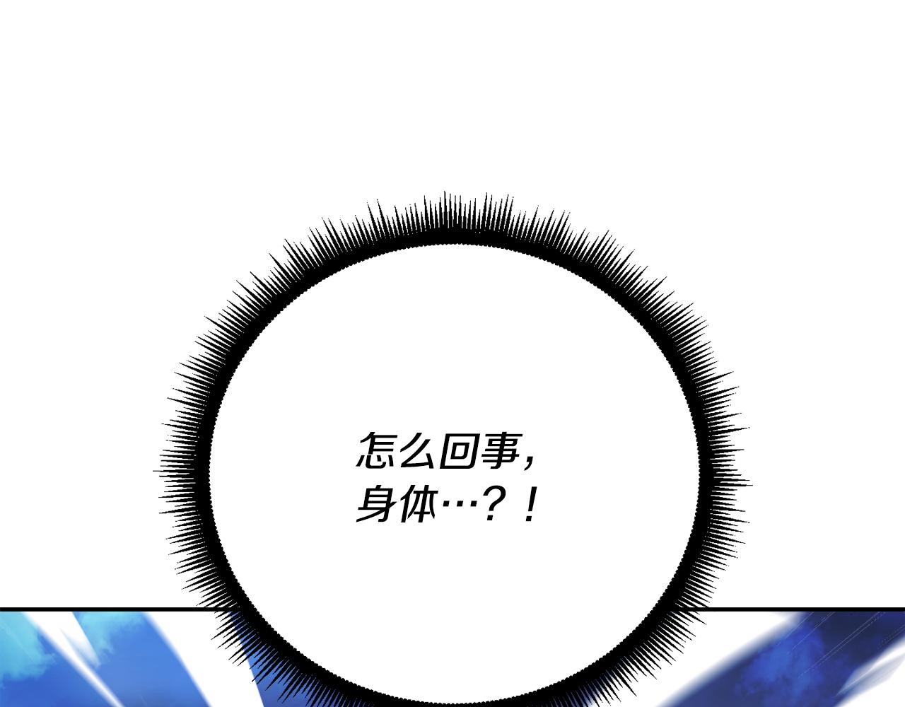 第97话 实力悬殊(1/6)-第98话