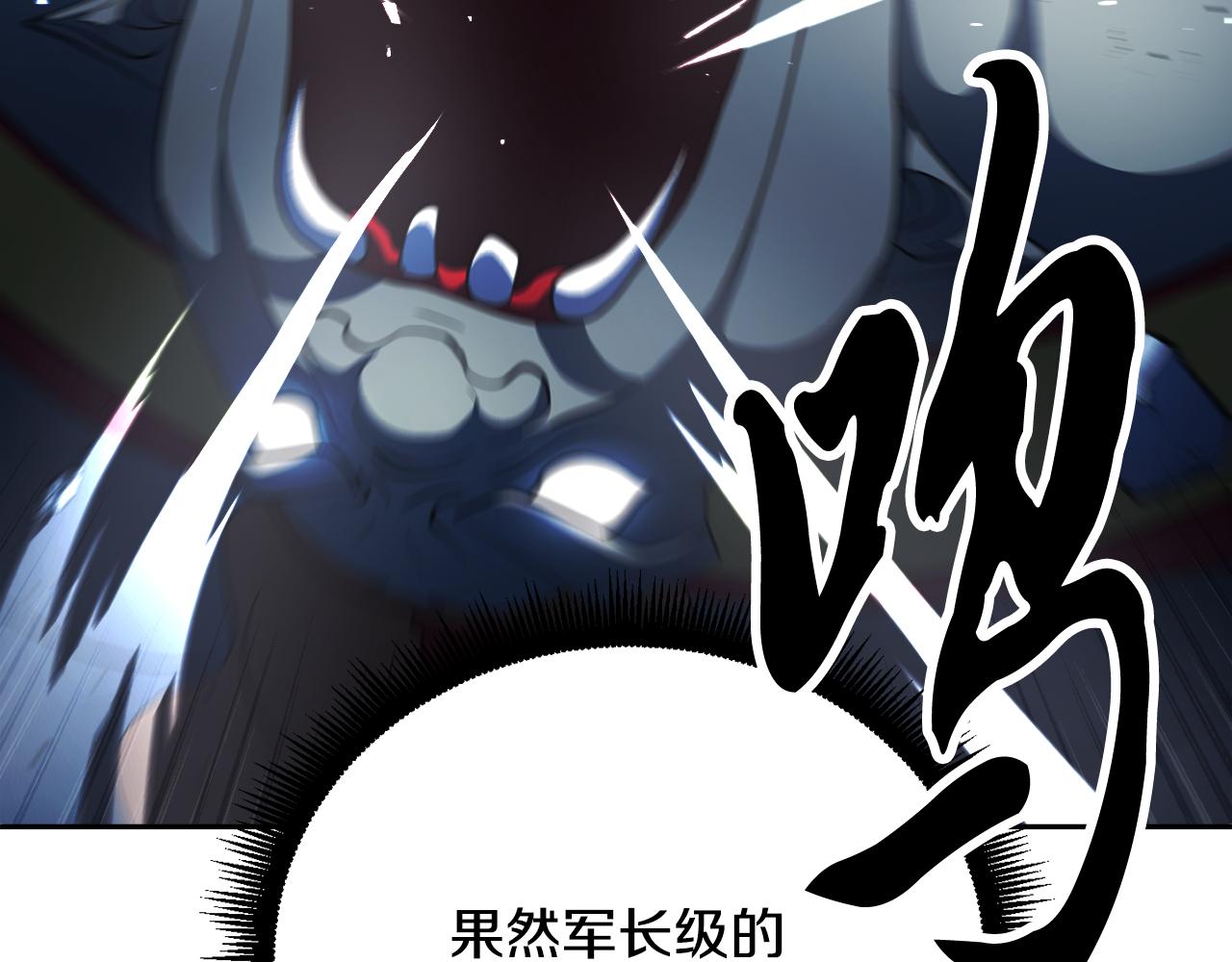 第97话 实力悬殊(1/6)-第98话