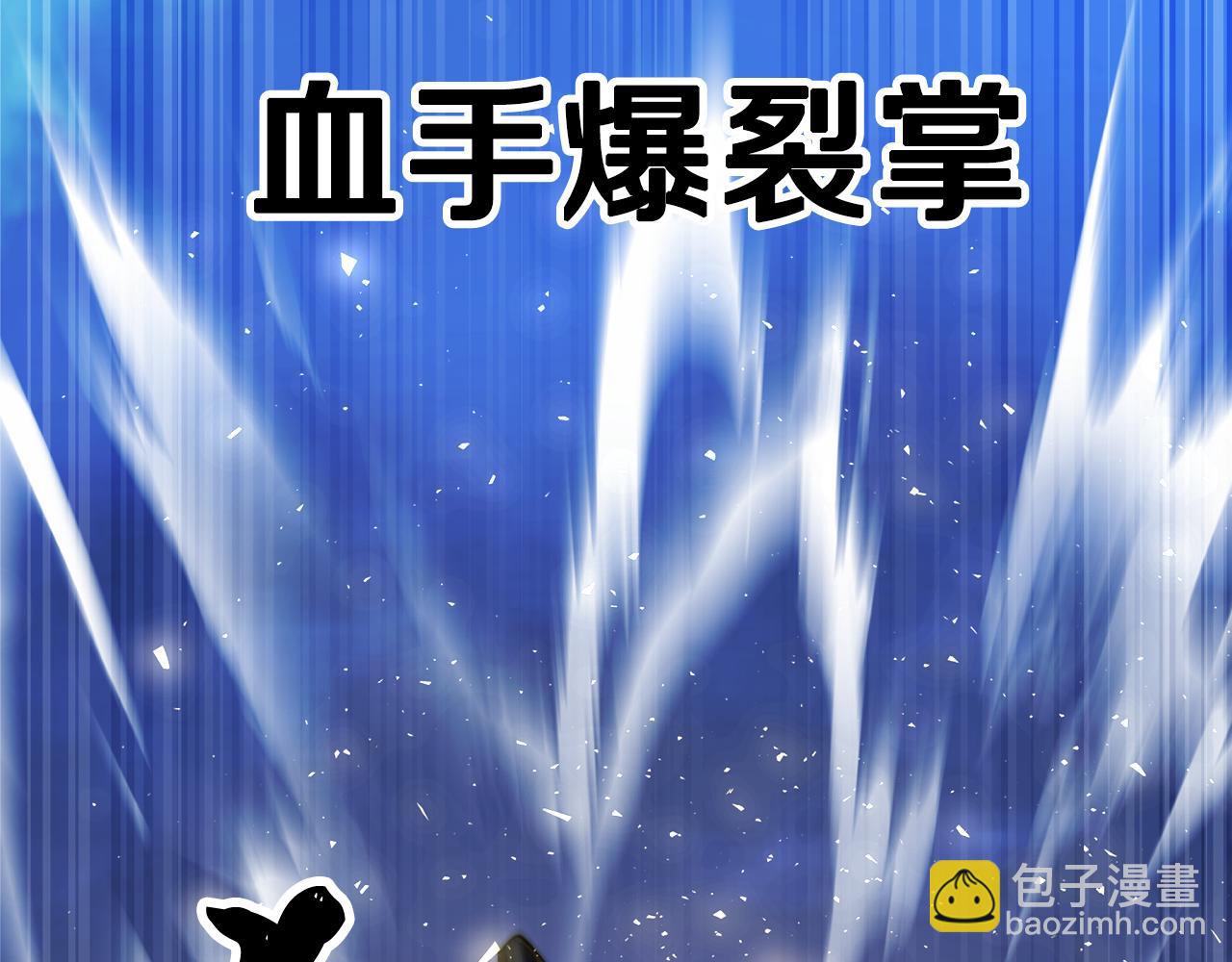 第97话 实力悬殊(1/6)-第98话