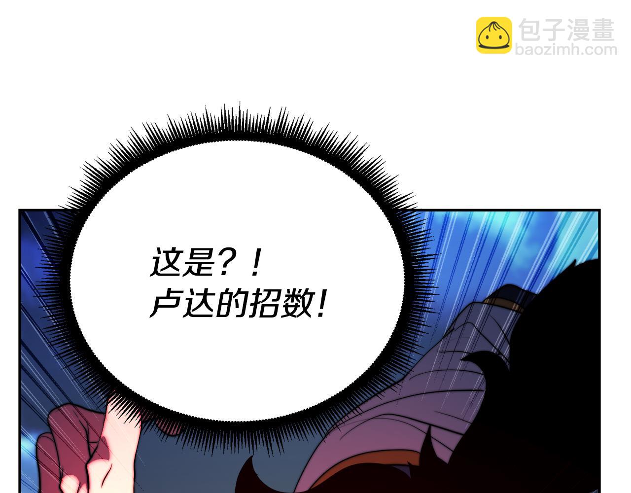 第97话 实力悬殊(1/6)-第98话