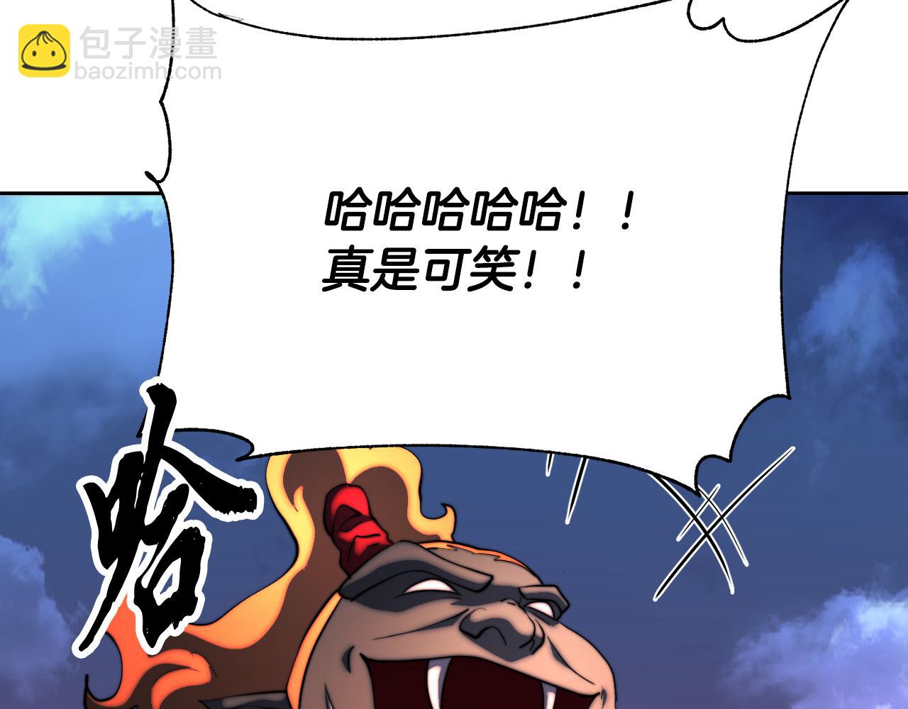 第97话 实力悬殊(1/6)-第98话