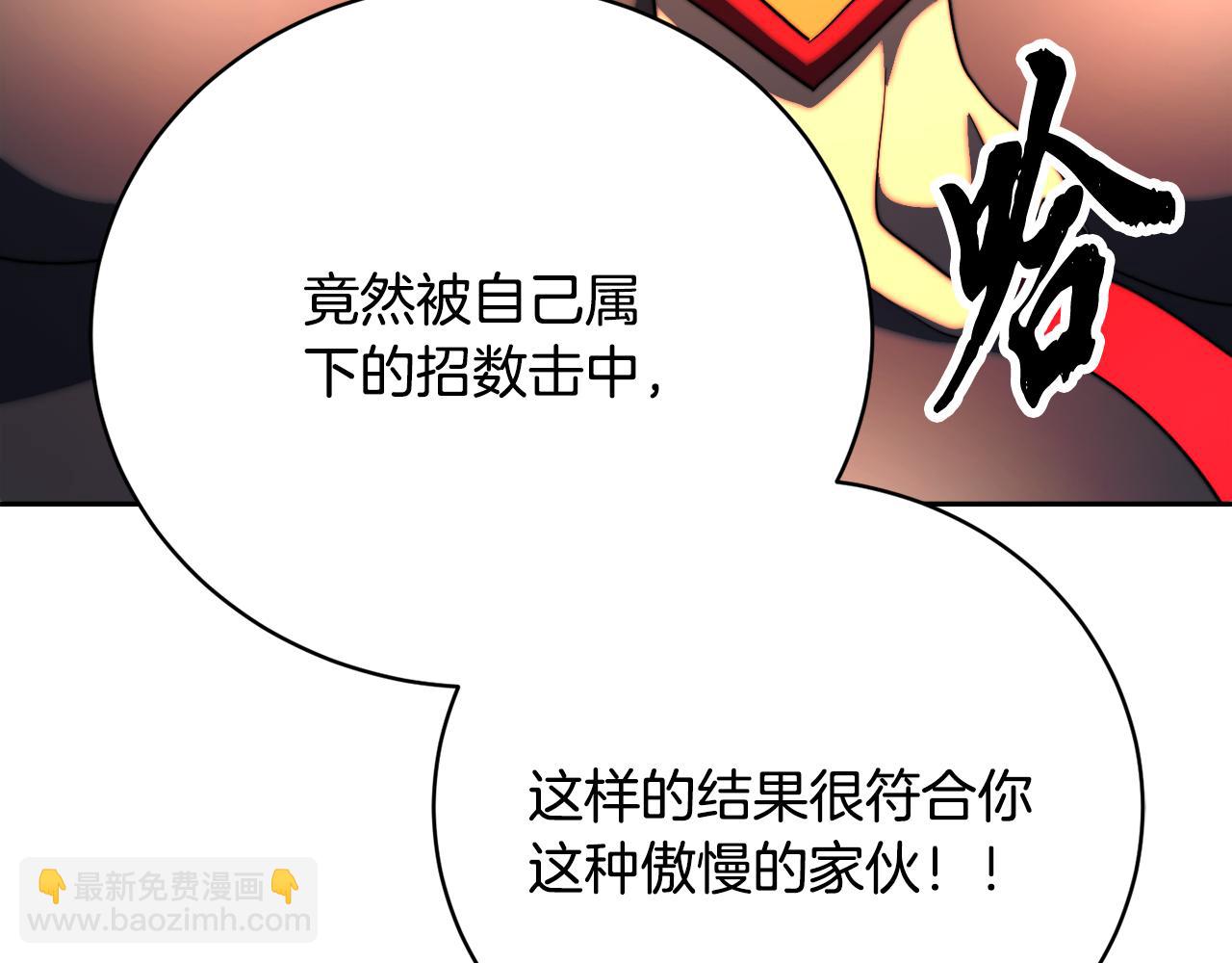 第97话 实力悬殊(1/6)-第98话