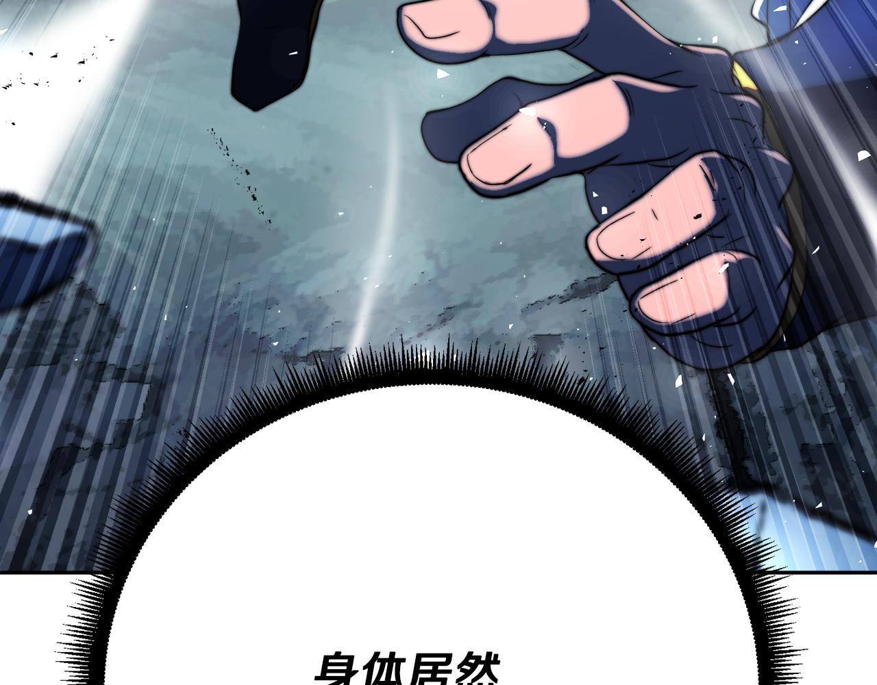 第97话 实力悬殊(1/6)-第98话