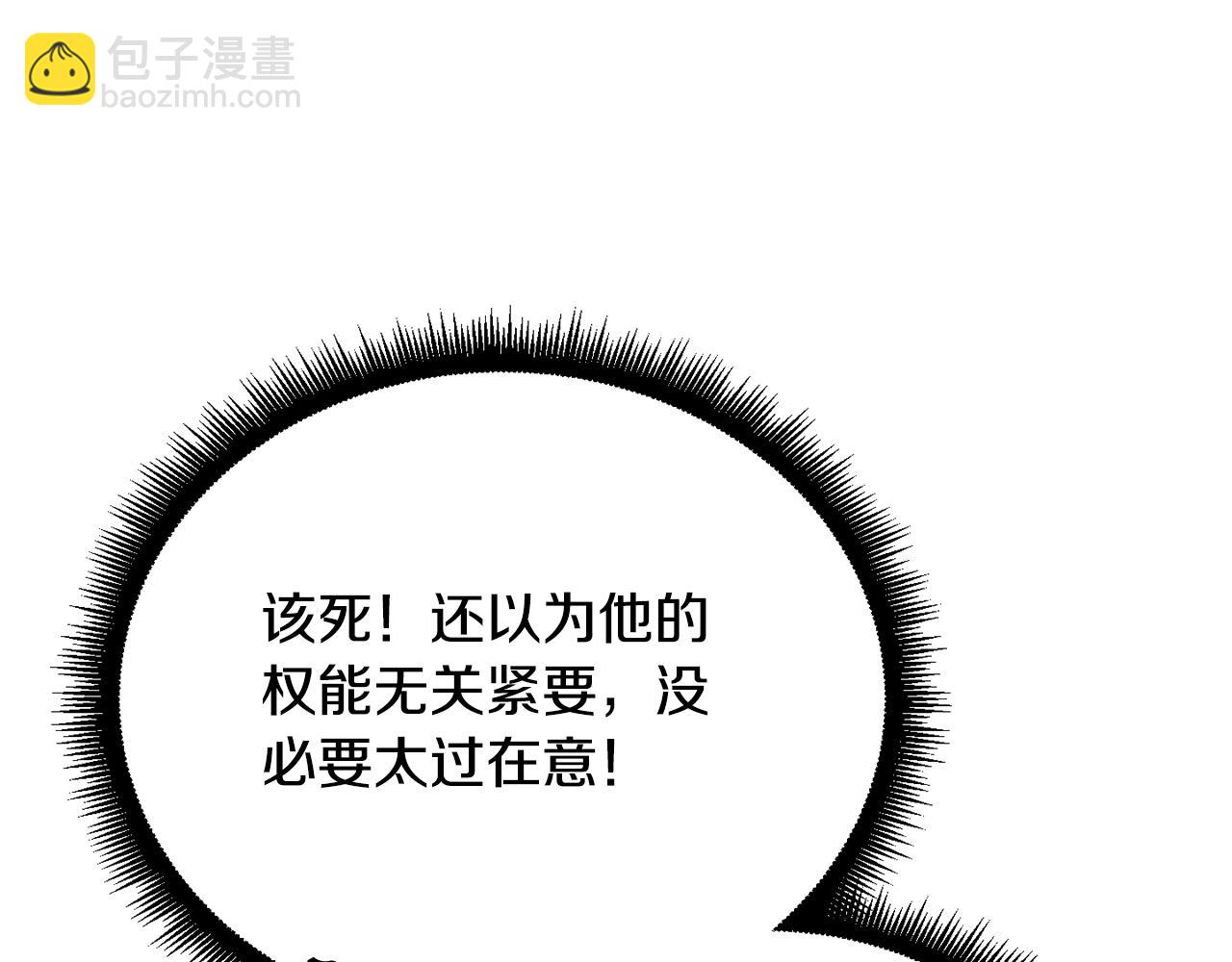 第97话 实力悬殊(1/6)-第98话