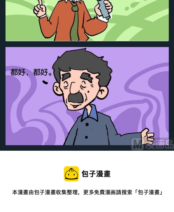 電話 - 10 都好 - 1