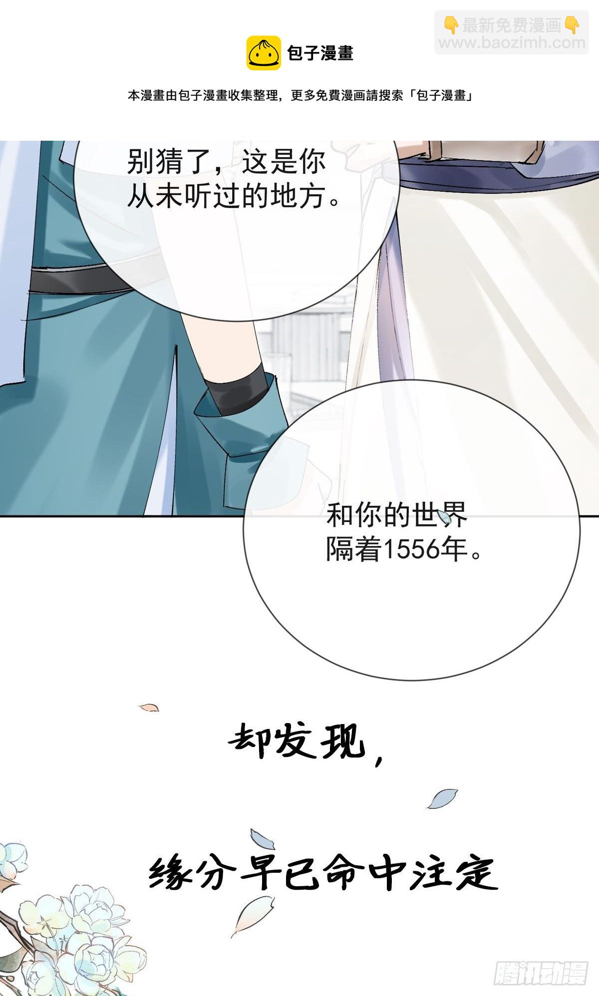 正式预告-第2话