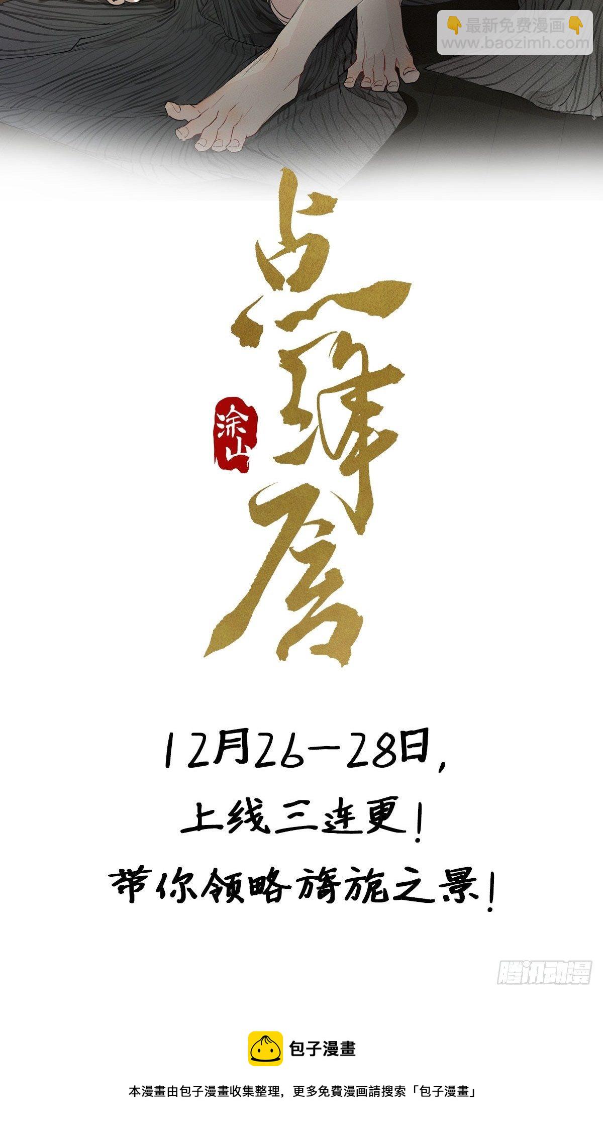 正式预告-第2话