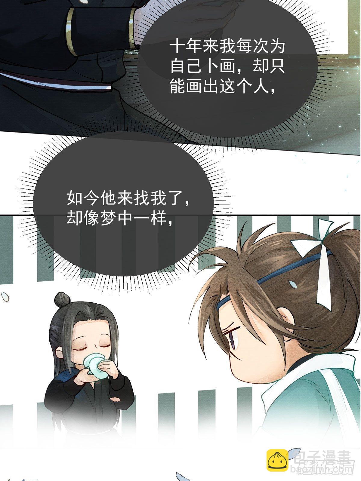 正式预告-第2话