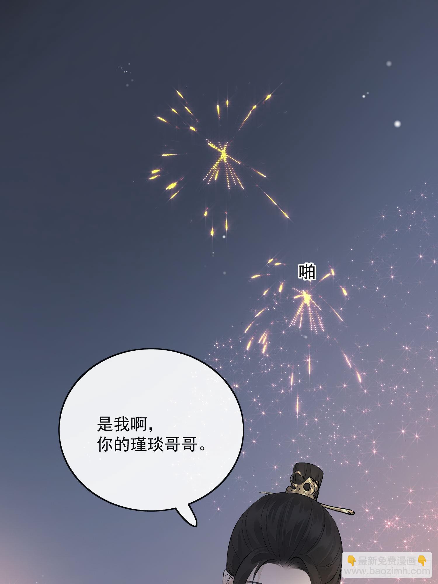 91桃花劫-第102话