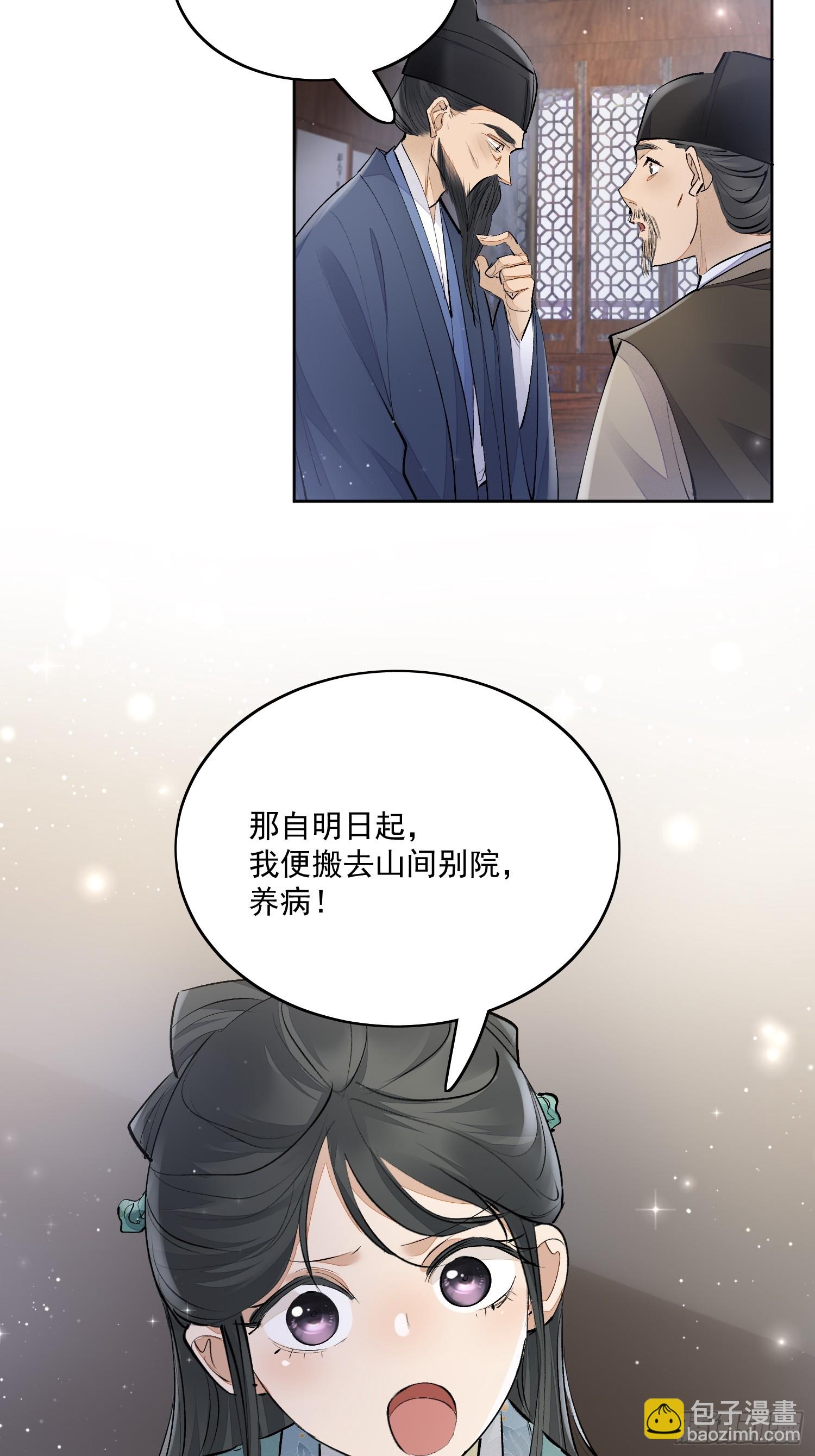 91桃花劫-第102话