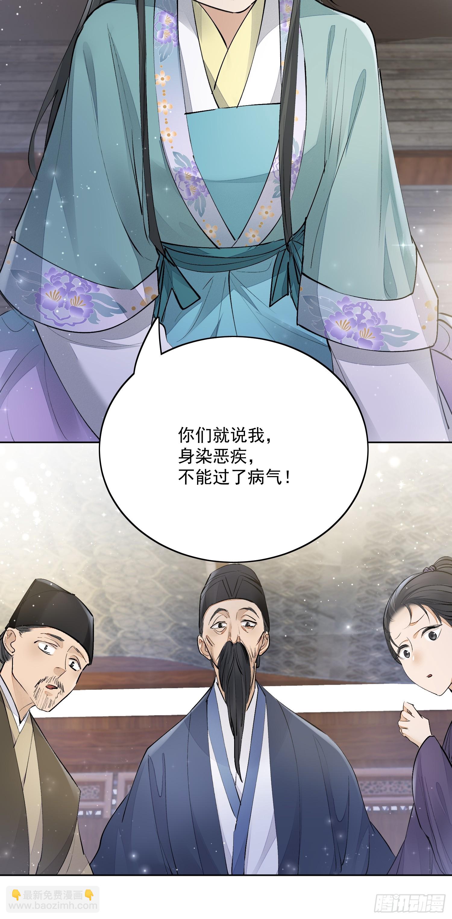 91桃花劫-第102话