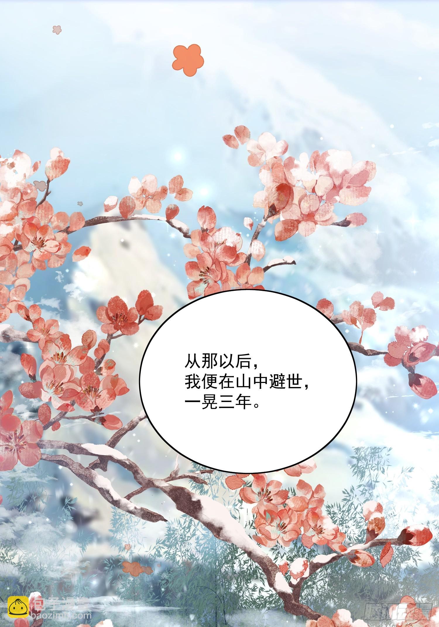 91桃花劫-第102话