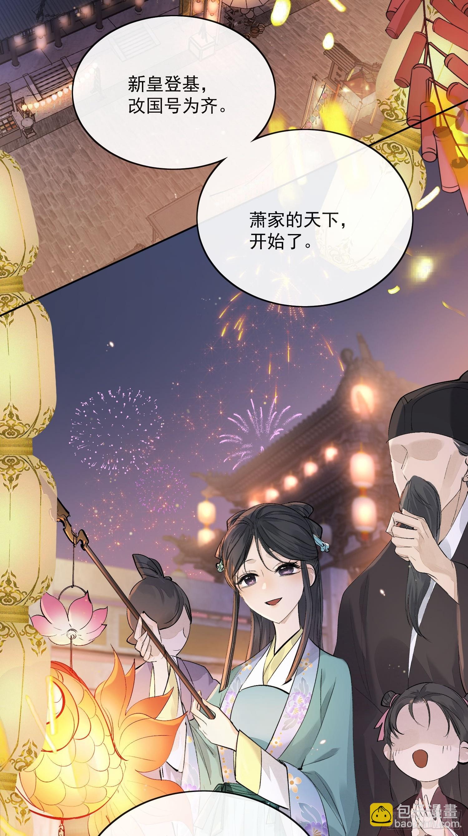 91桃花劫-第102话