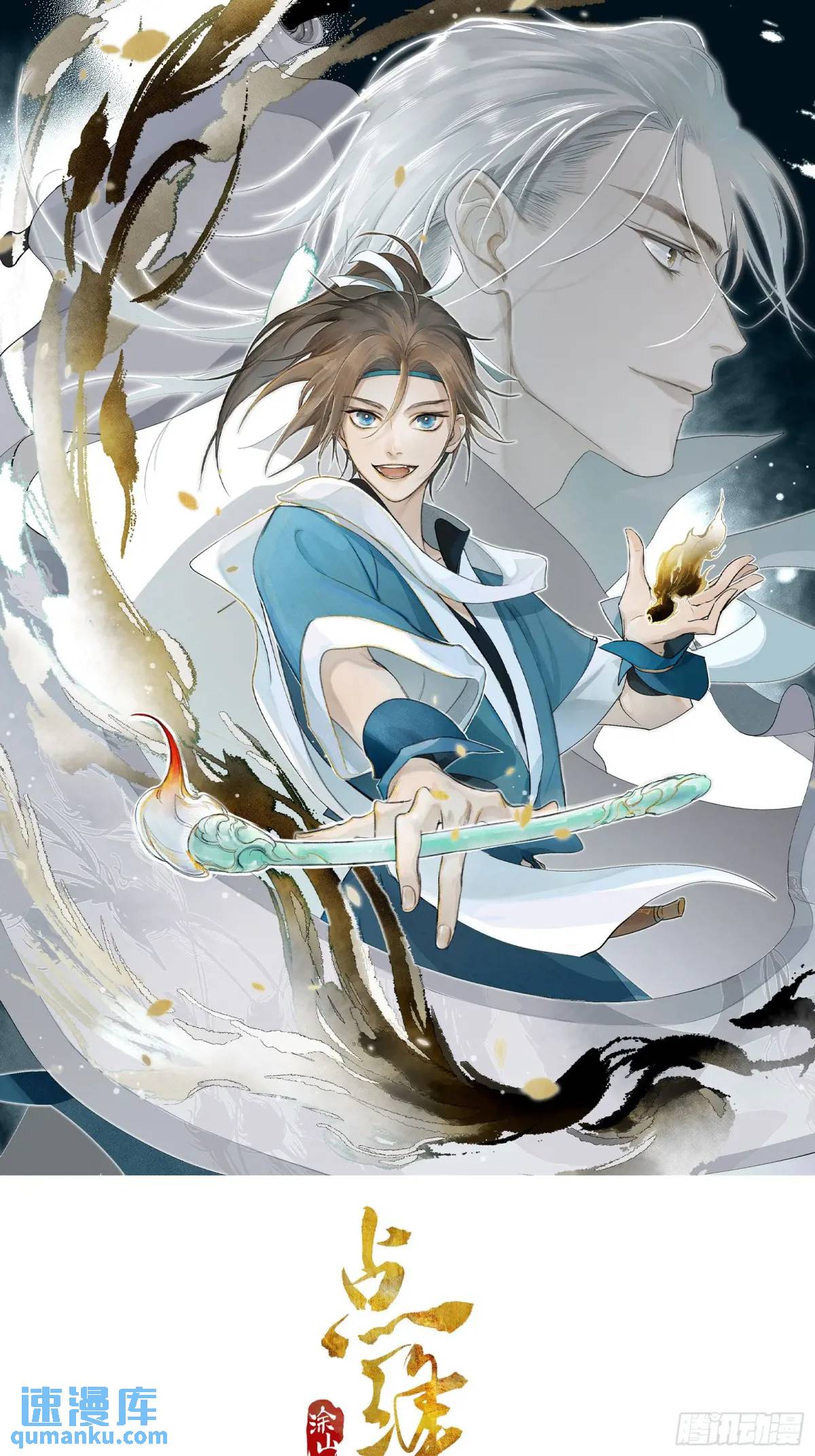 95生死与共-第106话