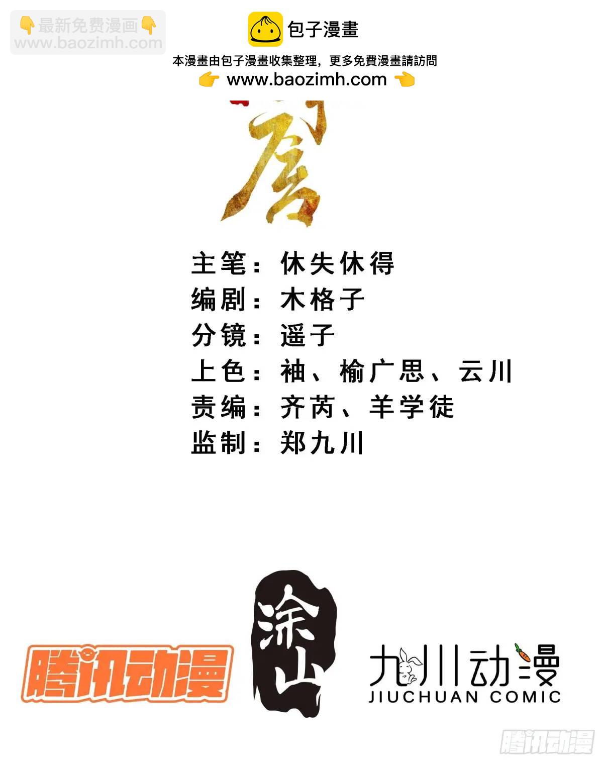 95生死与共-第106话