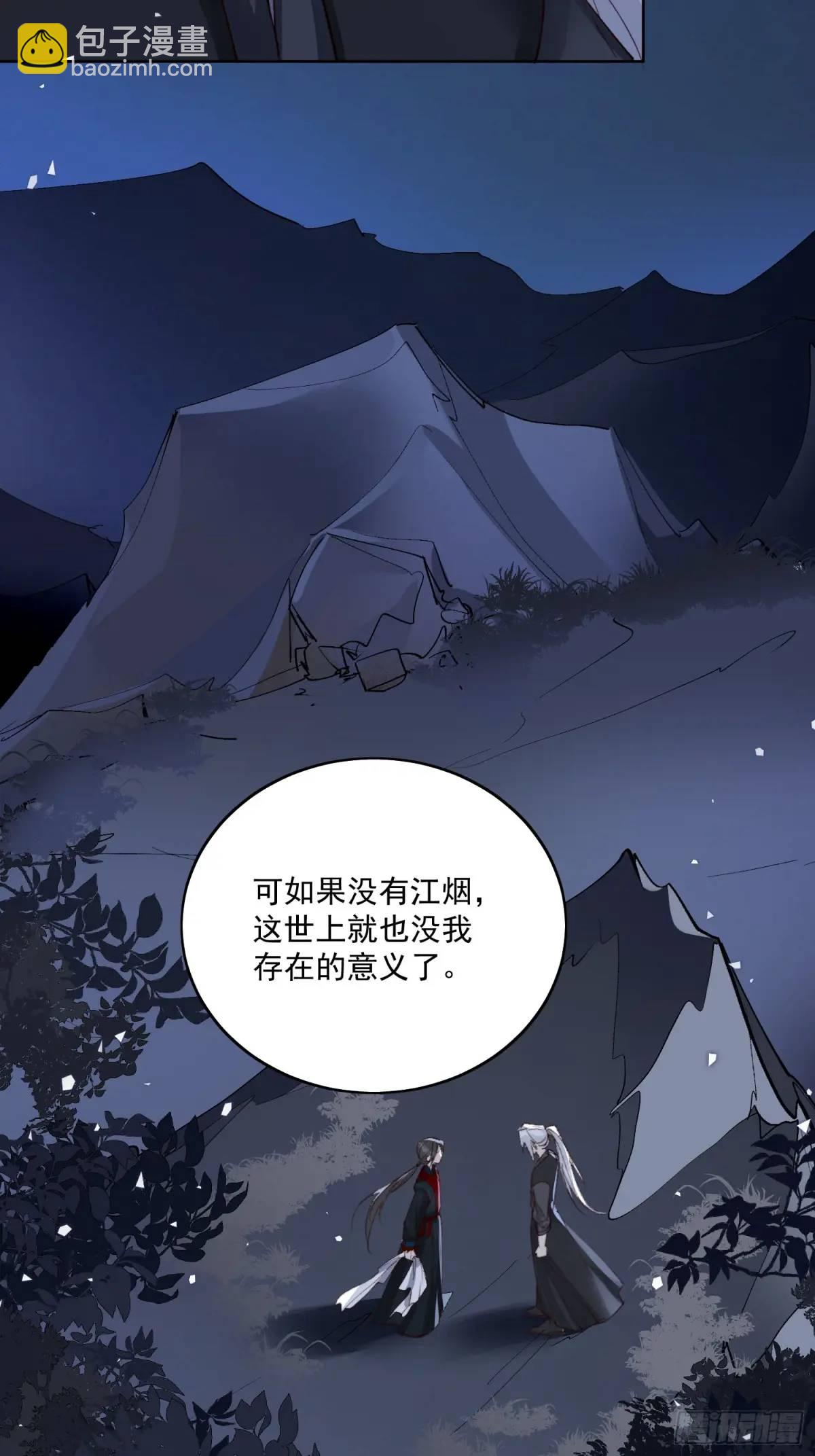 95生死与共-第106话