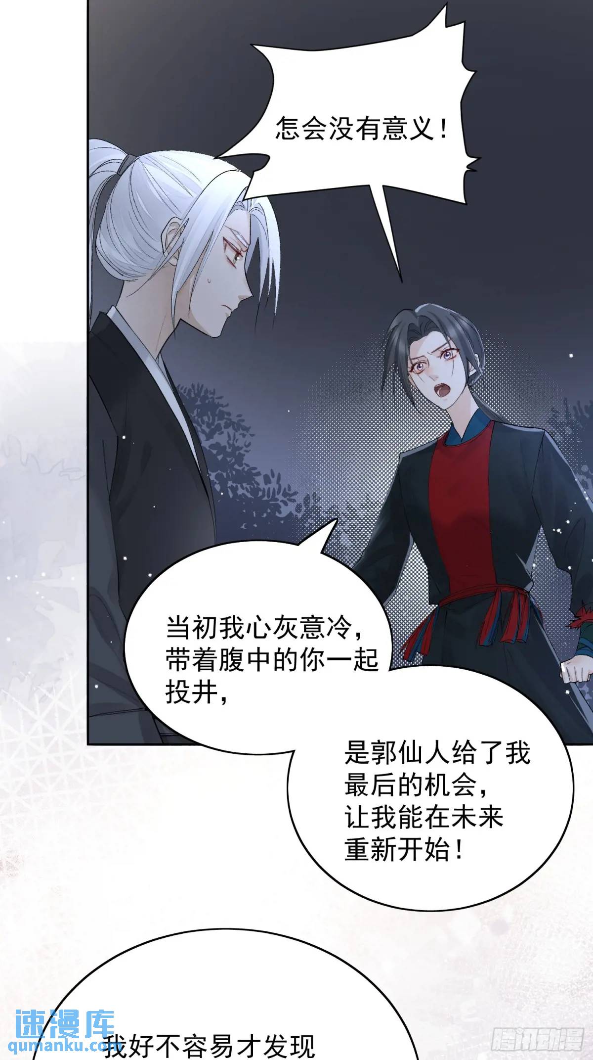 95生死与共-第106话