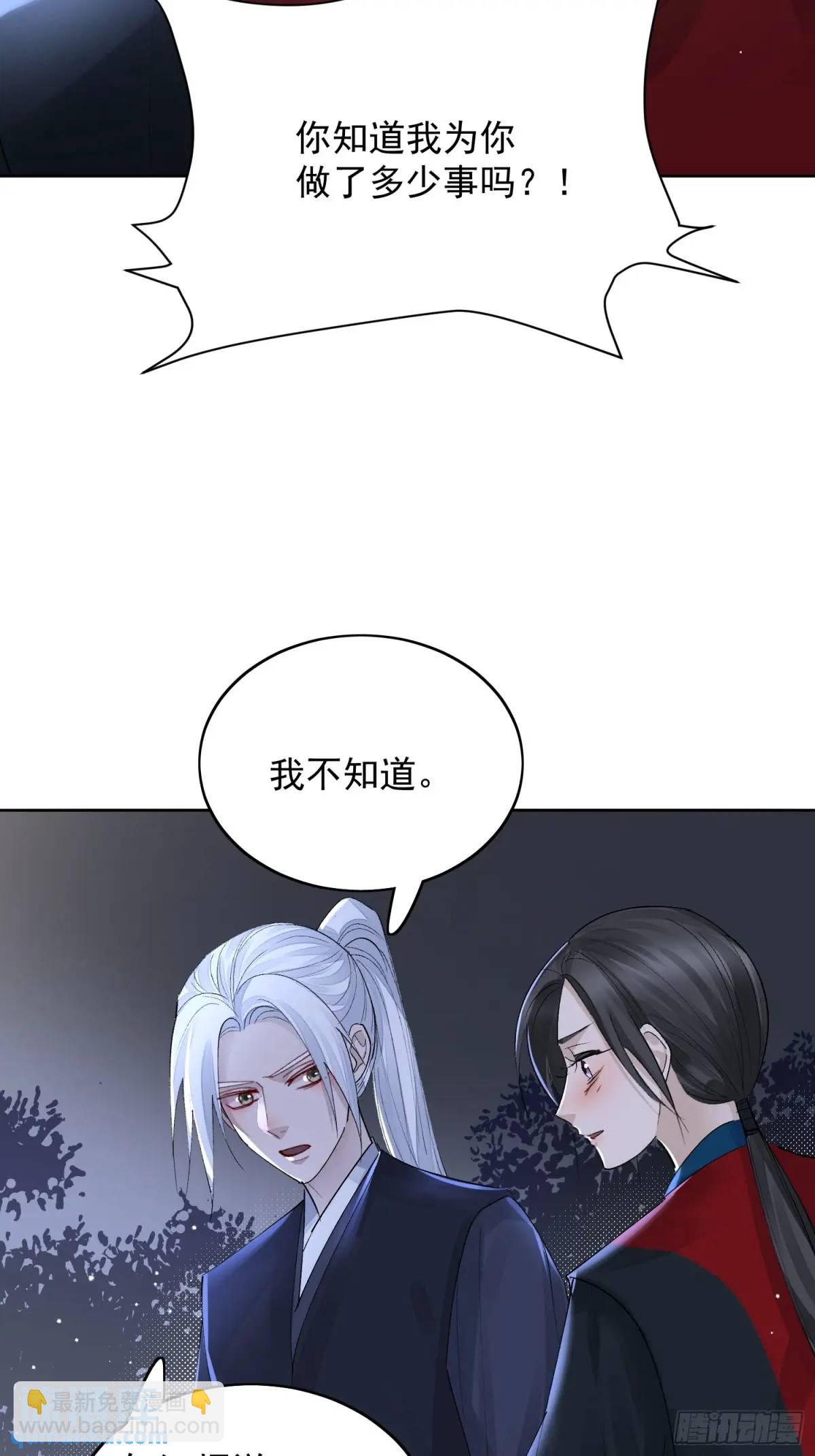 95生死与共-第106话