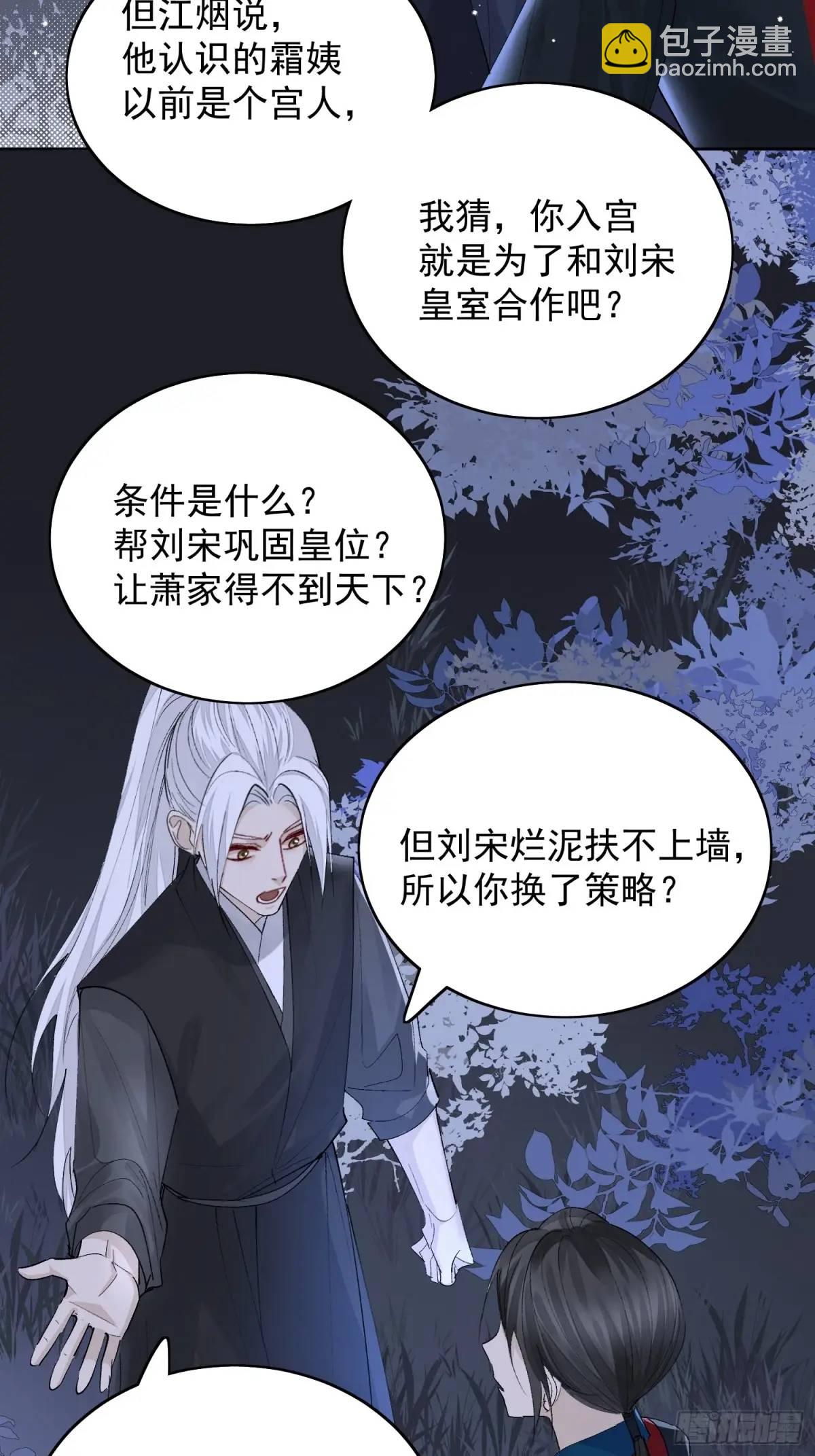 95生死与共-第106话