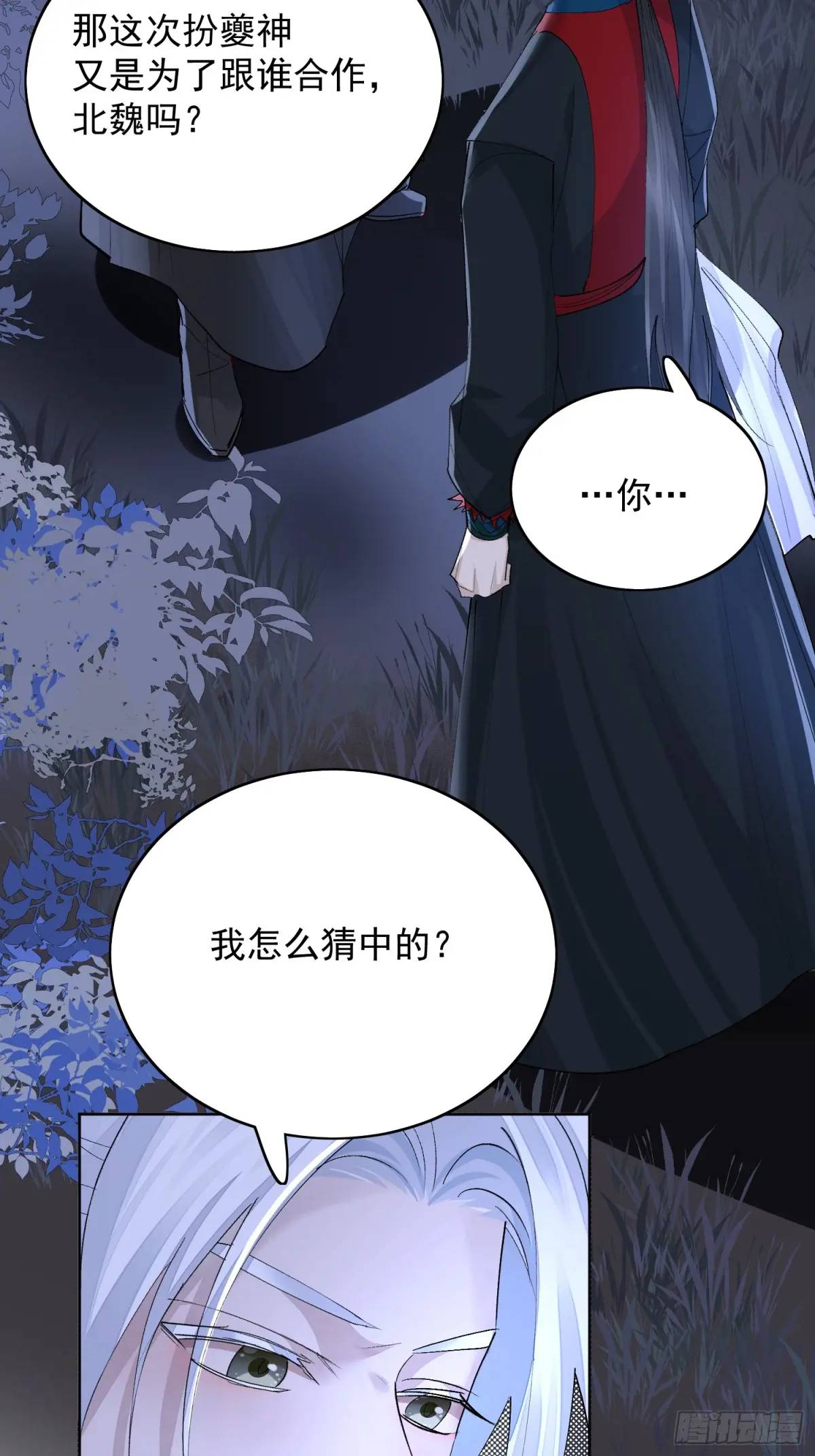 95生死与共-第106话