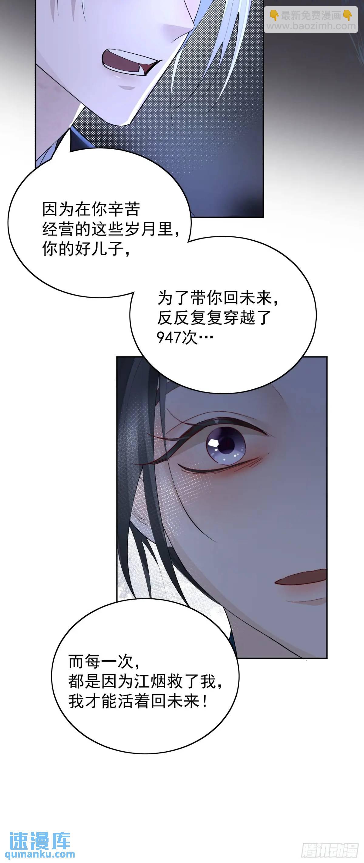 95生死与共-第106话